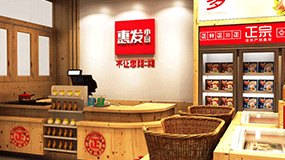 壹峰创新助力惠发小厨成功落地  开启火锅烧烤一...
